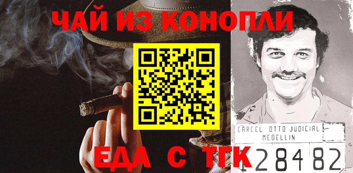 Canna-Cookies конопля Энгельс