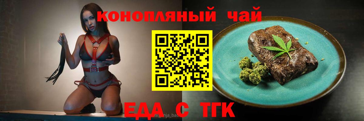 Энгельс  Печенье с ТГК конопля  Вход с VPN 