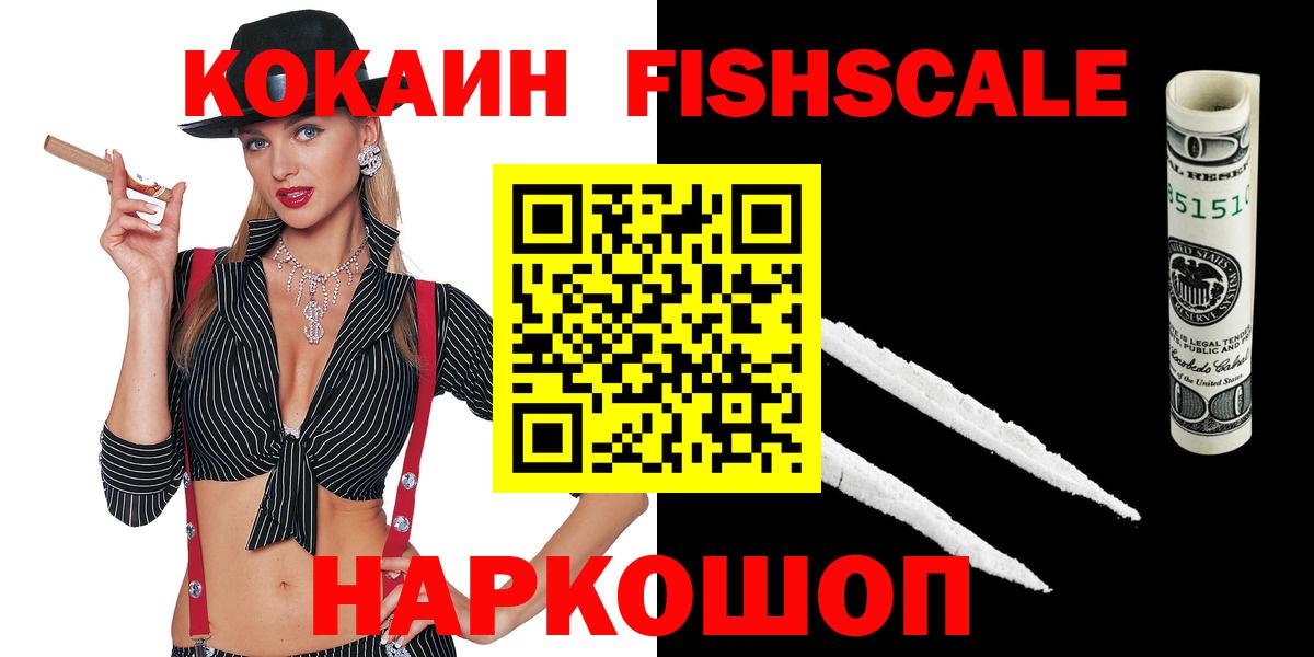 КОКАИН 98%  COCAIN Перу  Вход с VPN  Энгельс 