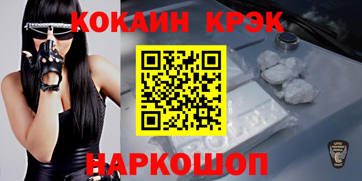 COCAIN 97% Энгельс