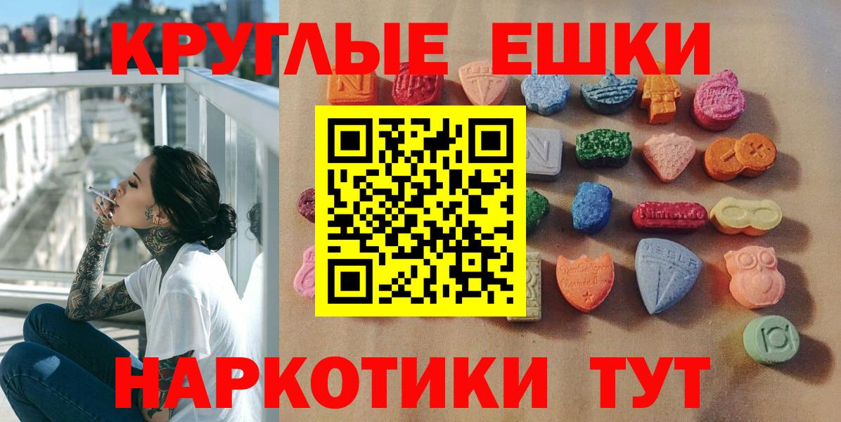 ЭКСТАЗИ ешки  Вход с VPN  Энгельс  ЭКСТАЗИ Cube 