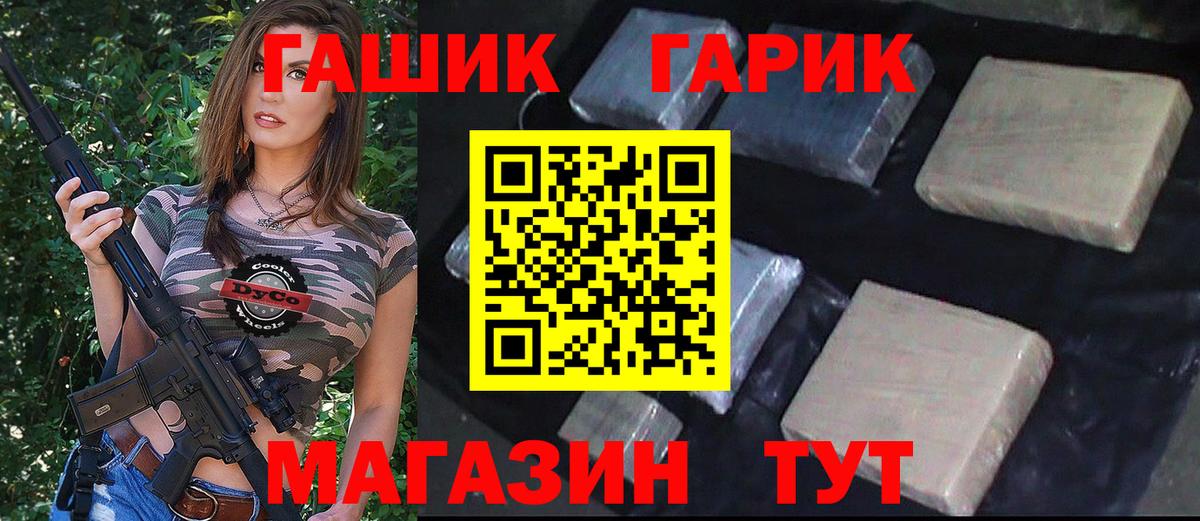 ГАШИШ Ice-O-Lator Энгельс