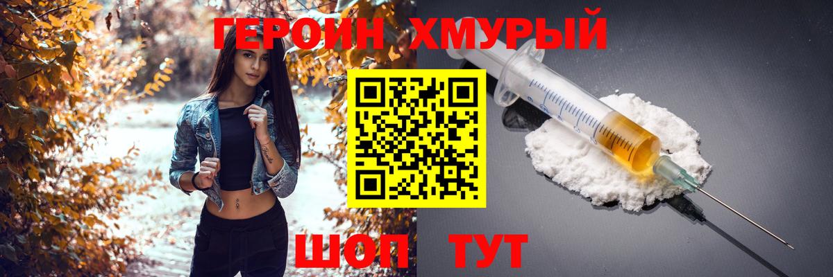 ГЕРОИН афганец  Вход с VPN  ГЕРОИН  Энгельс 