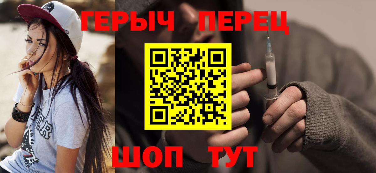 Героин VHQ Энгельс