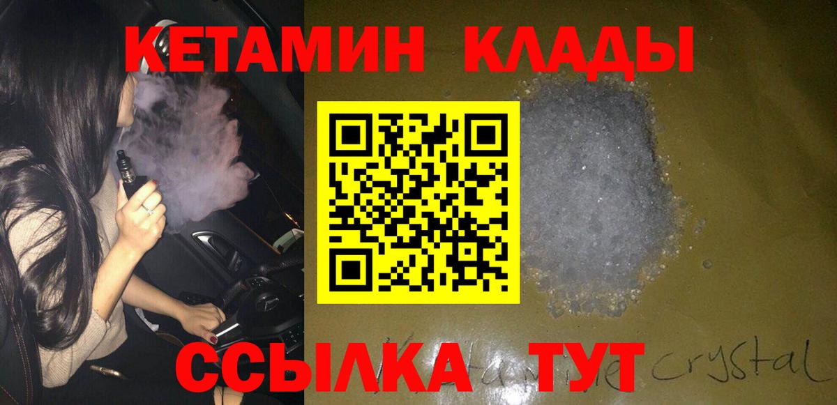 Кетамин ketamine  Вход с VPN  Кетамин ketamine  Энгельс 