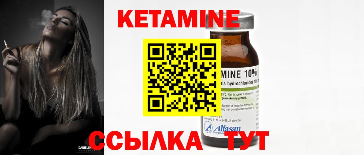 КЕТАМИН ketamine Энгельс