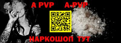 ALPHA-PVP Будённовск