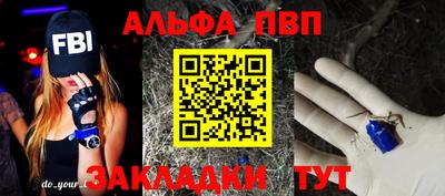 ALPHA-PVP Будённовск