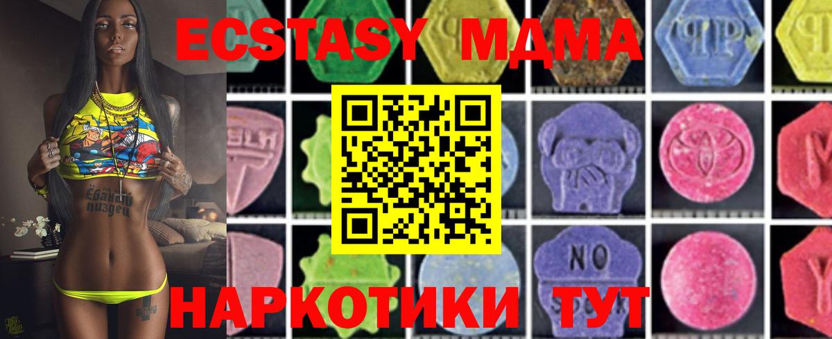 Энгельс  МДМА кристаллы  Вход с VPN 