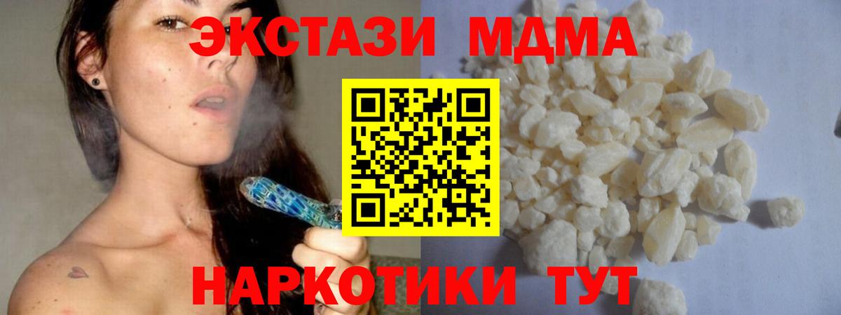 МДМА кристаллы Энгельс