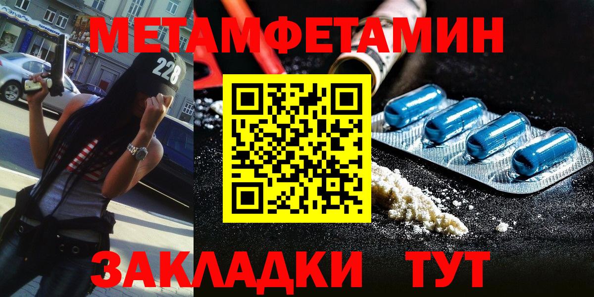 МЕТАМФЕТАМИН пудра Энгельс