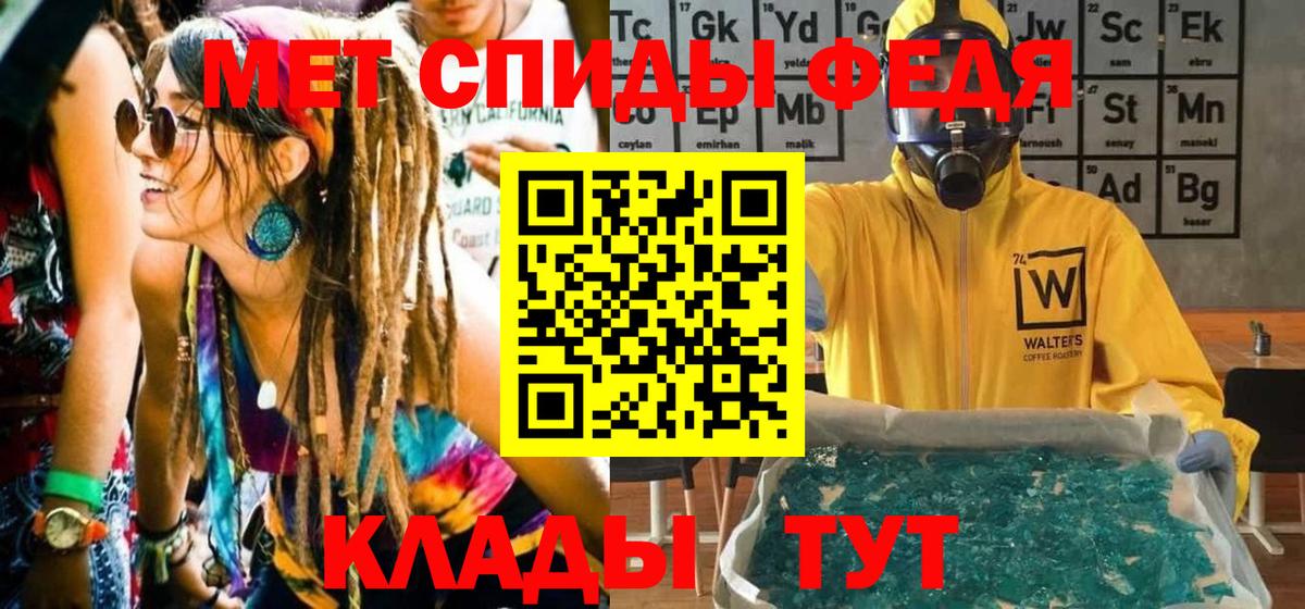 МЕТАМФЕТАМИН  Вход с VPN  Энгельс  Первитин кристалл 