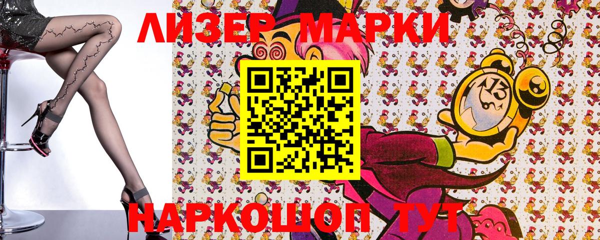 Марки NBOMe 1,8мг  Вход с VPN  Энгельс 