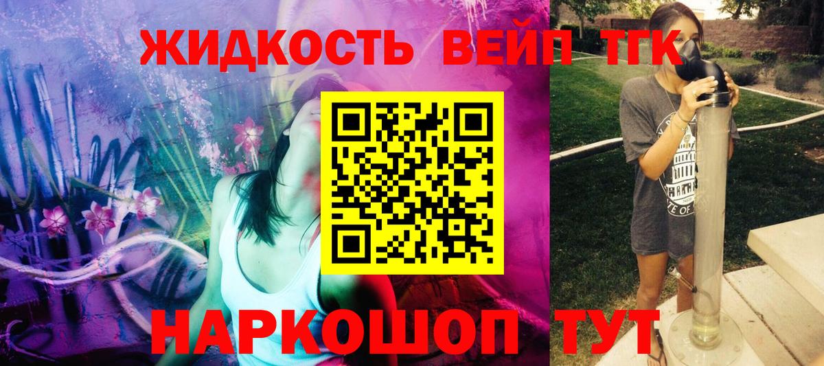 ТГК жижа  наркота  Энгельс  ТГК THC oil  Вход с VPN 